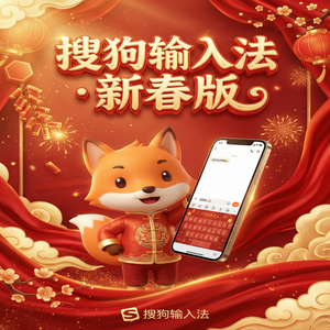 电脑搜狗输入法U模式怎么用？生僻字和偏旁部首输入（快速上手）