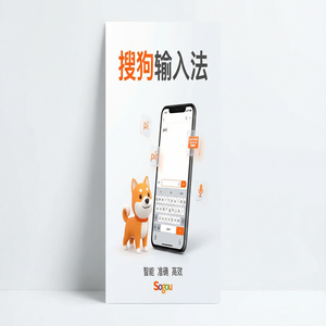 手机搜狗输入法快捷键大全，让你打字快如闪电（新手必看）