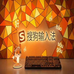 搜狗输入法语音输入如何自动加标点符号？