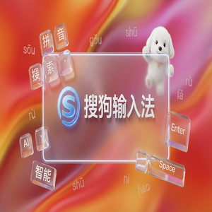 电脑搜狗输入法换电脑或换手机后词库怎么恢复？（避坑版）